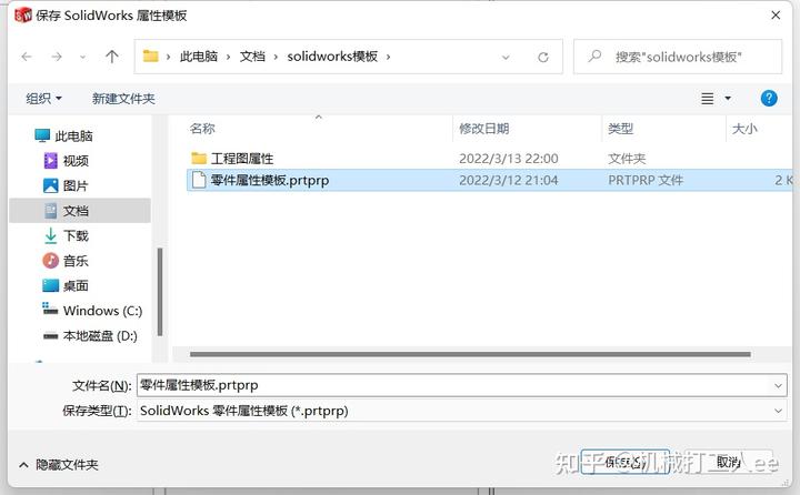 solidworks怎么画内齿轮